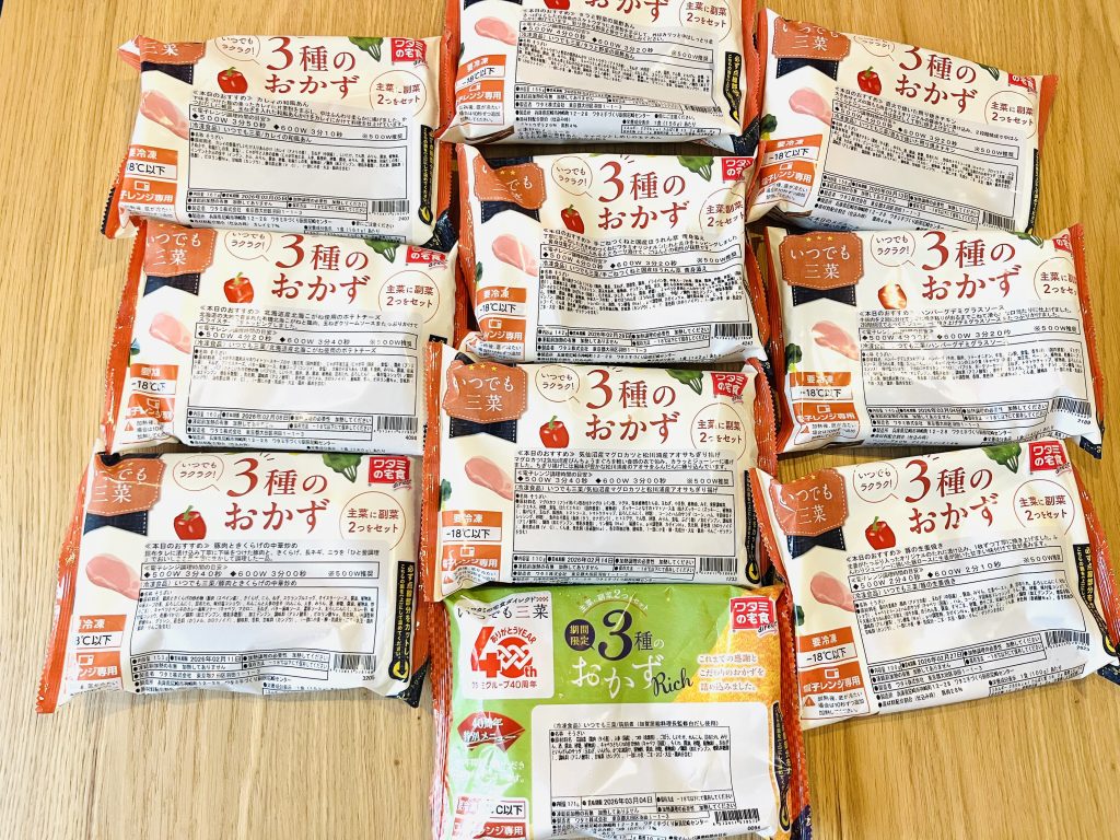 ワタミの宅食ダイレクトいつでも三菜１０食セット